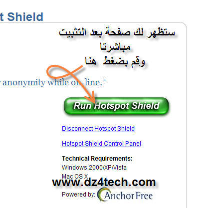 -(حصري)-برنامج فتح المواقع المحجوبه HotSpot Shield برابط غير