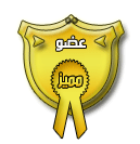 التميز التميز