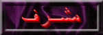 مشرف على قسم الاغانى مشرف على قسم الاغانى