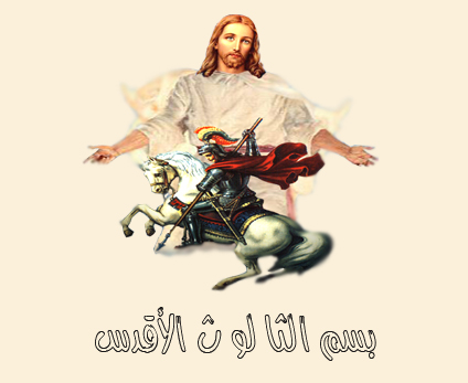 منتدى كنيسة مارجرجس بالحريزات
