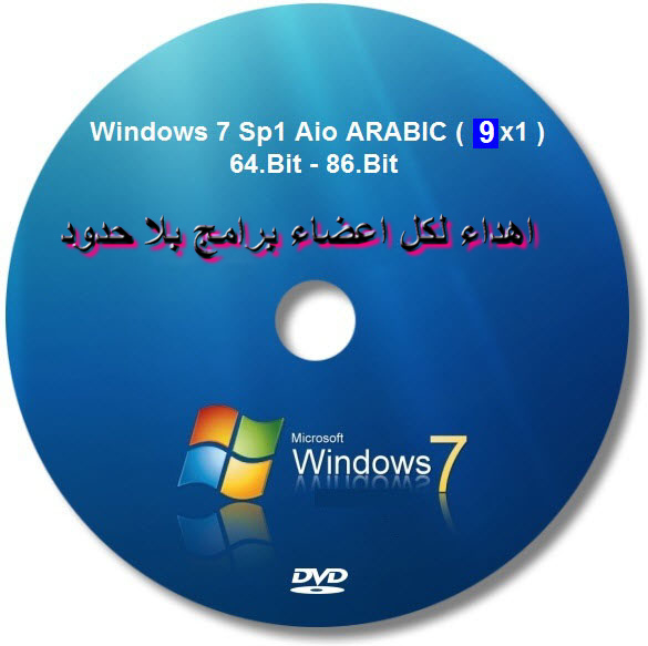 Windows 7 Ultimate 32 Bit Arabic - downloadoemsoftbuyeworld