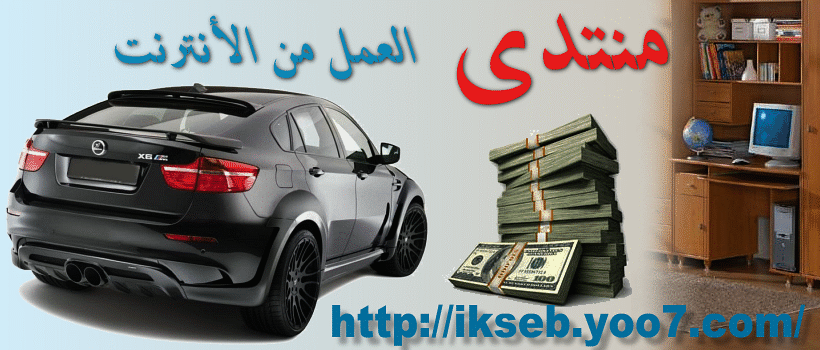 العمل من الأنترنت