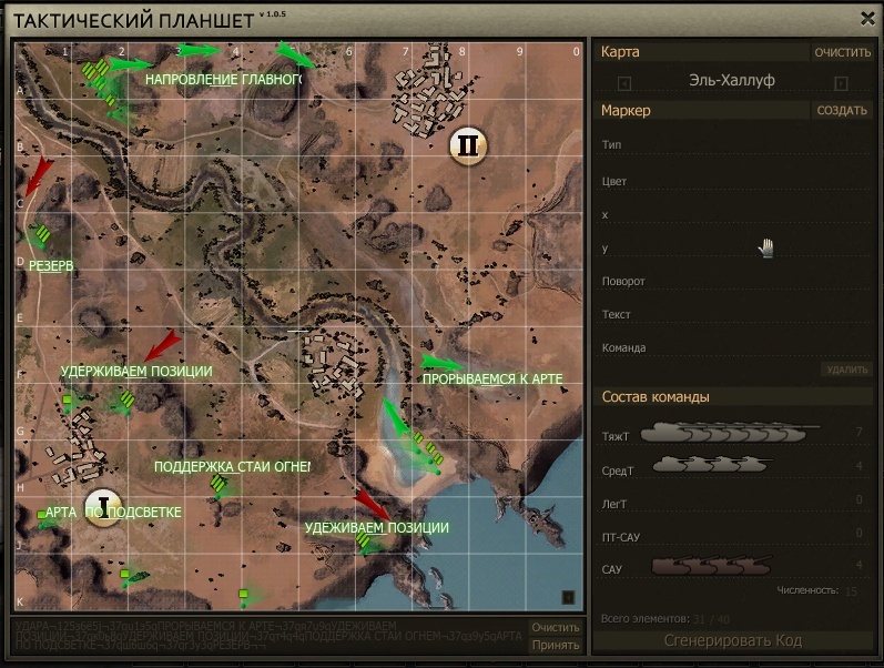 Планшет карта. Эль ХАЛУФ база 2. Карта Эль Халлуф World of Tanks. Эль Халлуф база 1. Эль Халлуф World карта.